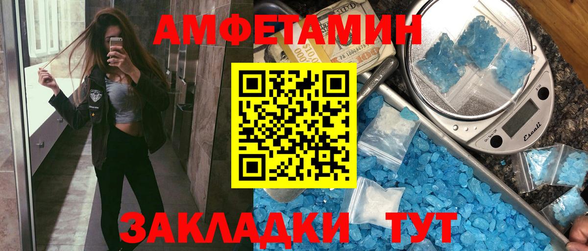 Amphetamine Premium  Вход с VPN  АМФ  Кемерово  Амфетамин 