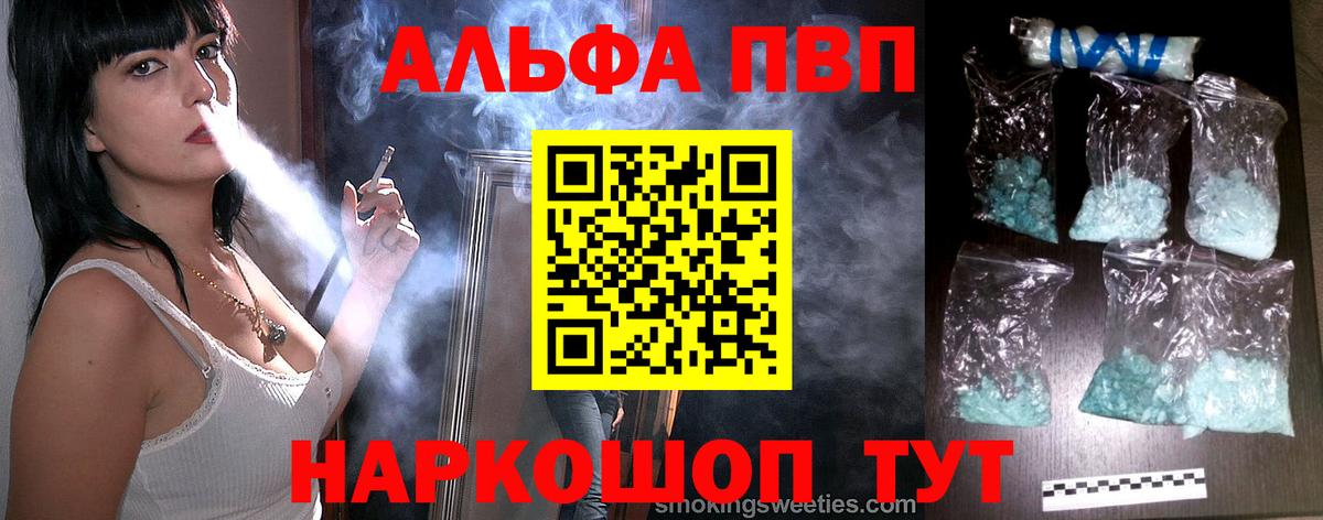 Кемерово  Alfa_PVP СК КРИС  Вход с VPN  купить наркотики сайты  A PVP кристаллы  APVP мука  APVP 