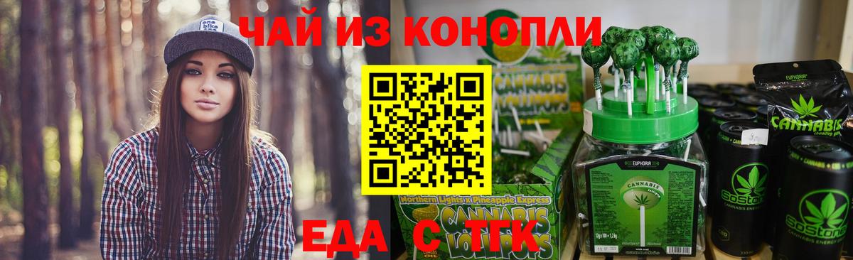 Cannafood марихуана  Вход с VPN  Кемерово 