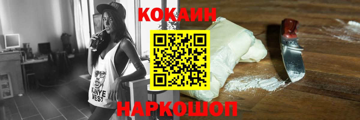 Cocaine FishScale  как найти закладки  Cocaine  КОКАИН Columbia  Кемерово  Вход с VPN 