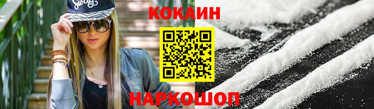 COCAIN Эквадор Кемерово