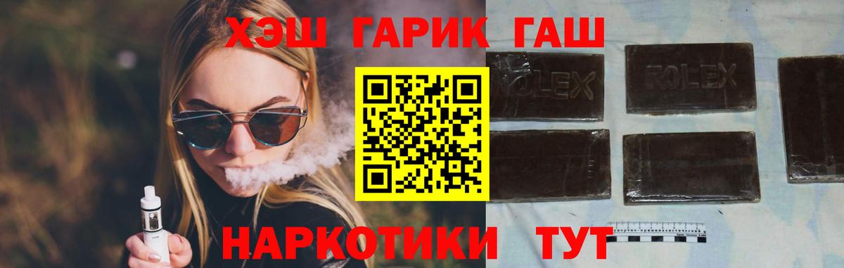 Кемерово  ГАШИШ 40% ТГК  дарнет шоп  Вход с VPN 