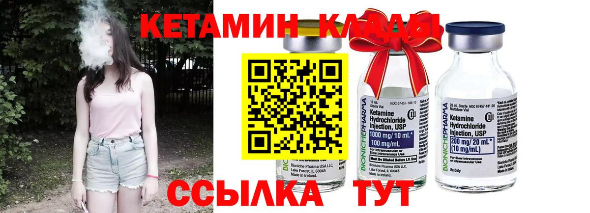 Кетамин VHQ  Вход с VPN  Кемерово  КЕТАМИН VHQ 