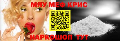 метамфетамин Краснодар