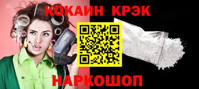 кокаин Краснокаменск
