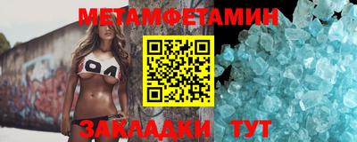 метамфетамин Краснодар