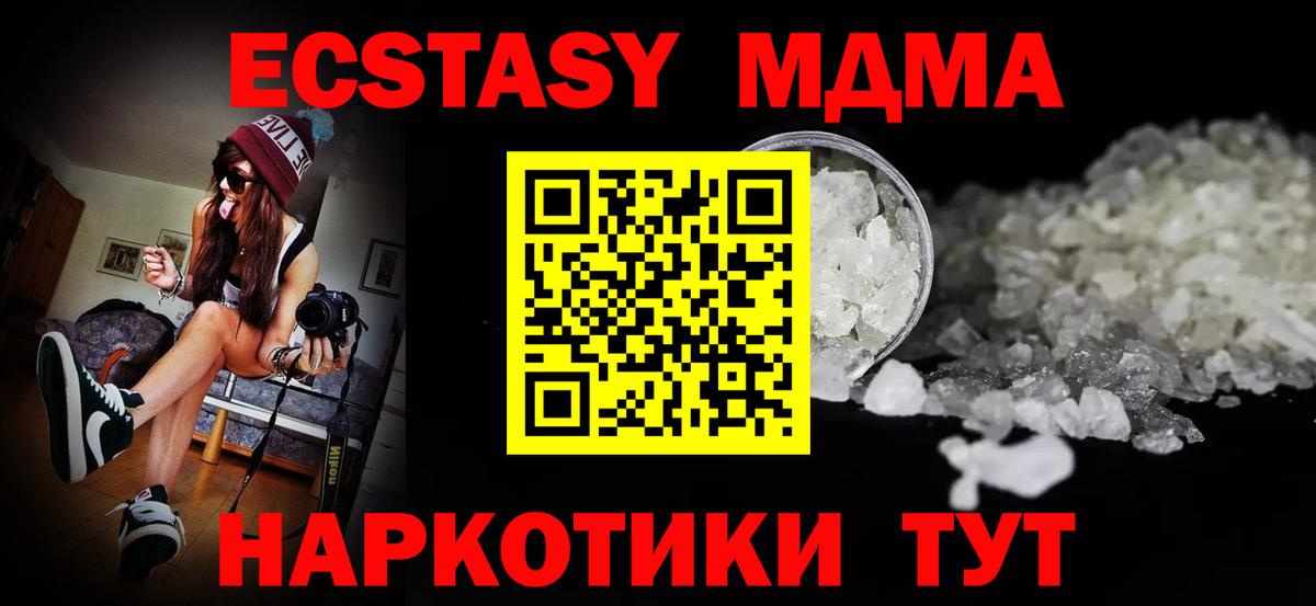Кемерово  MDMA кристаллы  МДМА VHQ  MDMA  Вход с VPN 