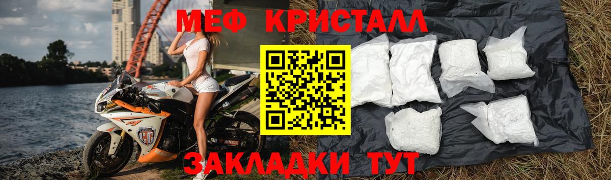 Кемерово  Меф мука  Мефедрон  Мефедрон mephedrone  Вход с VPN 