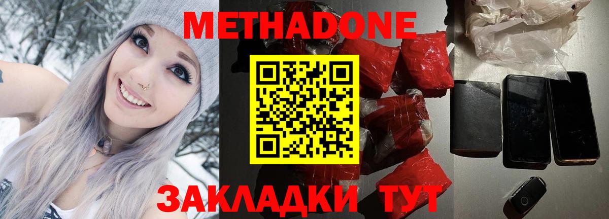 МЕТАДОН VHQ  МЕТАДОН VHQ  Кемерово  мега   Вход с VPN 