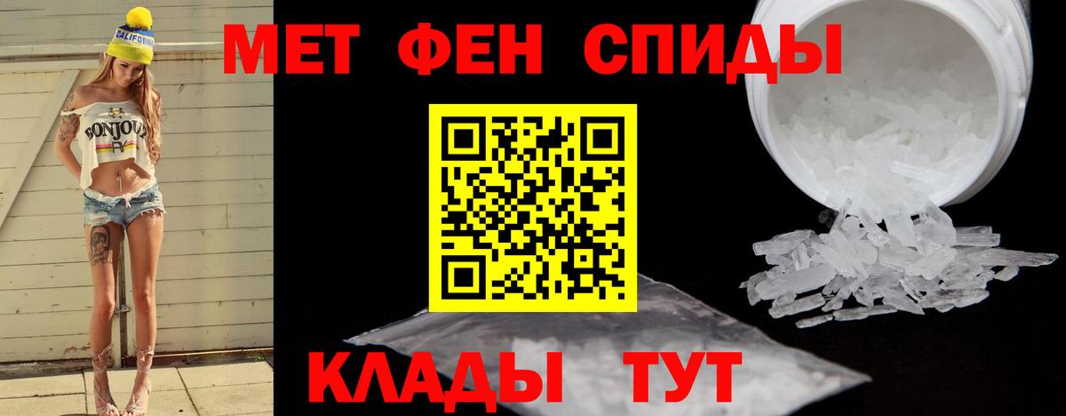 Кемерово  МЕТАМФЕТАМИН кристалл  Вход с VPN 