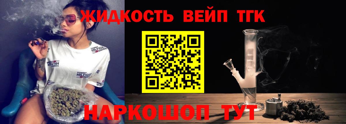 ТГК THC oil Кемерово